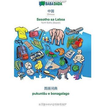 BABADADA, Chinese