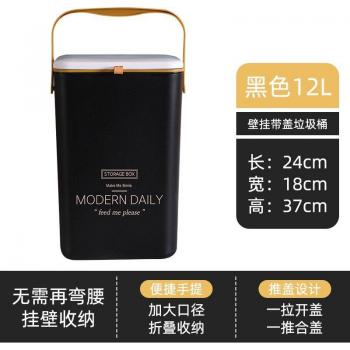 Cubo de basura colgante 7/12L