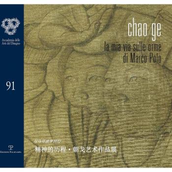 Chao Ge. La mia vita sulle orme di Marco Polo. Ediz. bilingue