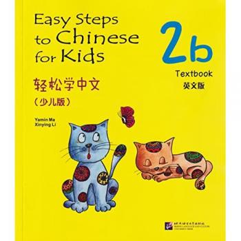 Easy Steps to Chinese for Kids vol.2B