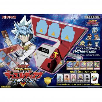 Yu-Gi-Oh! Yudias Duel Disc
