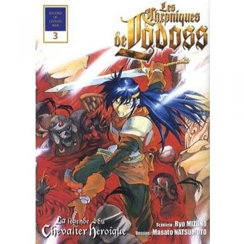 Les chroniques de Lodoss Tome 3
