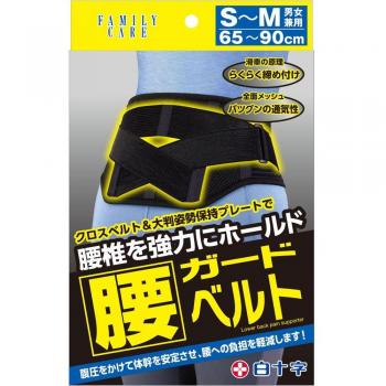 Cinto de Soporte para Trabajo y Ejercicio Hakutoji