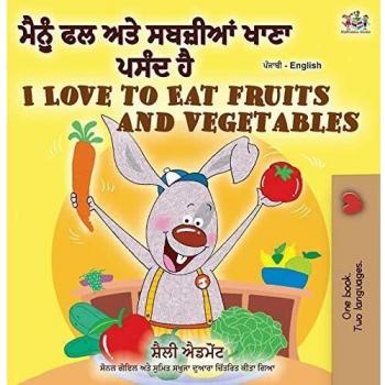 I Love to Eat Fruits and Vegetables