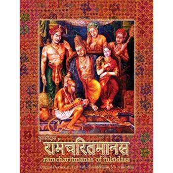 Ramcharitmanas: Ramayana of Tulsidas with Transliteration