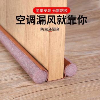 Doorstop Draft Seal