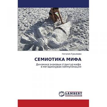 СЕМИОТИКА МИФА: Динамика знаковых структур мифа в метадискурсах коммуникации: Dinamika znakowyh struktur mifa w metadiskursah kommunikacii
