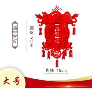 Hanging Lantern with Fu Character