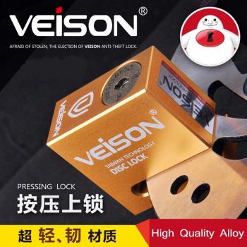 VEISON Colorful Brake Lock