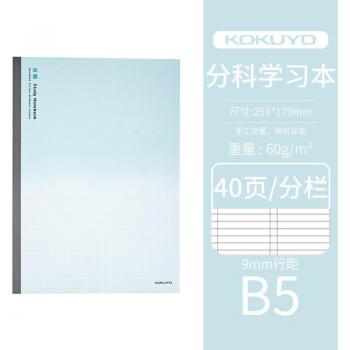 Cahier KOKUYO A5 B5 blanc WCN-DNA58