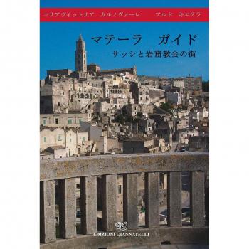 Guida di Matera. La città dei sassi e delle chiese rupestri. Ediz...