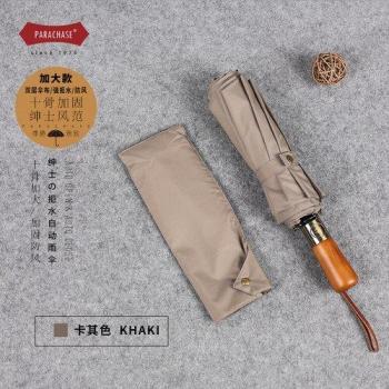 Cute Automatic Folding Umbrella 114CM