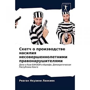 Скетч о производстве насилия несовершеннолетними правонарушителями: Дело о базе БАНЗОИ в Идиофе, Демократическая Республика Конго: Delo o baze
