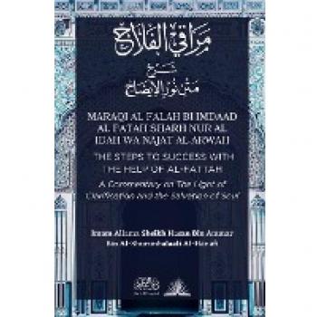Al-Shurunbalaali, Imam Hasan: Maraqi al Falah