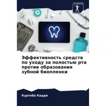 Kadri, Kurteba: Jeffektiwnost' sredstw po uhodu za polost'ü rta protiw obrazowaniq zubnoj bioplenki