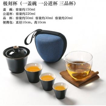 Gongfu Portable Tea Bag Set