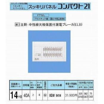 Panasonic Sukkiri 21 “No Limiter” Space Panel