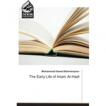 The Early Life of Imam Al-Hadi