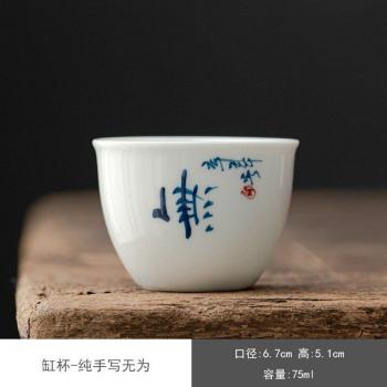 Maestro Taza de Té 75ml, Pintada a Mano – Juego 2