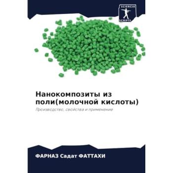 Fattahi, FARNAZ Sadat: Nanokompozity iz poli(molochnoj kisloty)