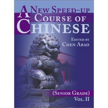 A New Speed-up Course of Chinese (Senior Grade): Volume II