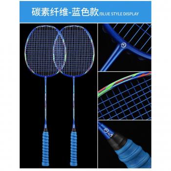 2PCS Badminton Racket Set