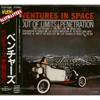 In Space – CD VENTURES (Used Japan Pressing, 1990)
