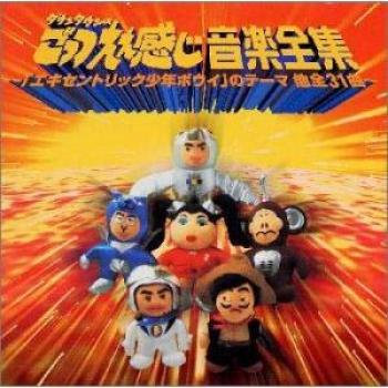 Obi Japanese Comedy CD: Downtown No Gottsueekanji