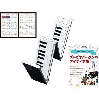 OP88 Oripia Piano with Lesson Idea Collection