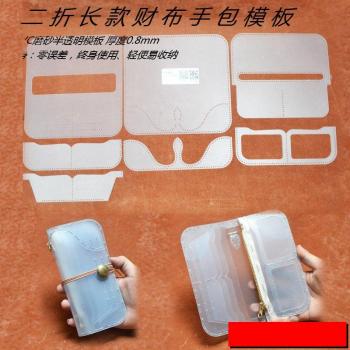Leather Wallet Sewing Pattern with Snap Closure