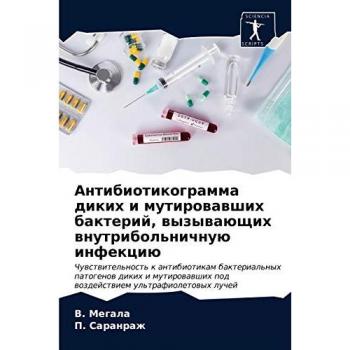 Антибиотикограмма диких и мутировавших бактерий, вызывающих внутрибольничную инфекцию: Chuwstwitel'nost' k antibiotikam bakterial'nyh patogenow dikih ... pod wozdejstwiem ul'traf
