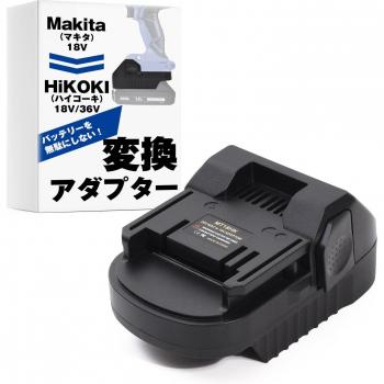 SunSlow 18 V Kompatibilitätsadapter – Makita & Hi‑Koki