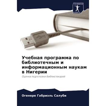 Salubi, Ogenere Gabriäl': Uchebnaq programma po bibliotechnym i informacionnym naukam w Nigerii