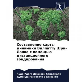 Составление карты динамики Вилпатту Шри-Ланка с помощью дистанционного зондирования: DE