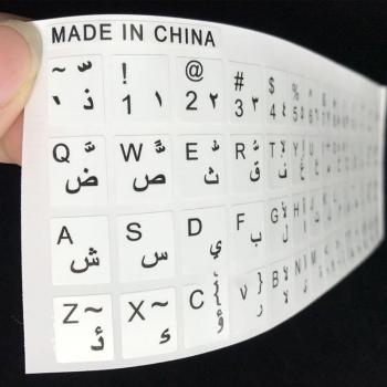 Accesorio Transparente Árabe para Teclado de Ordenador