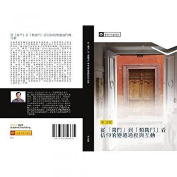 cong yu men dao lei yu men kan xin yang de bian qian guo cheng yu hu dong