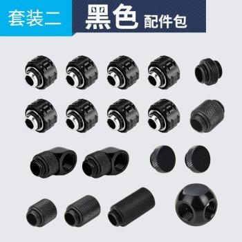 Syscooling DIY Water Cooling Fittings Kit for Hard Tubes
