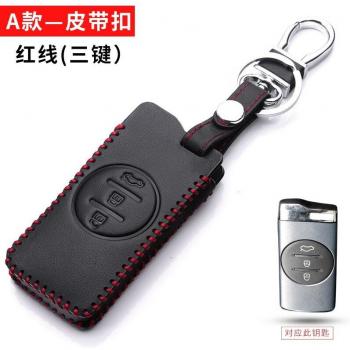 Chery Key Cover for Tiggo 8 and Arrizo 5 Pro