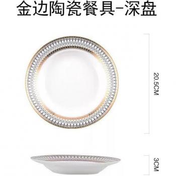 European Style Ceramic Dish Set