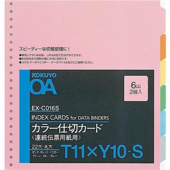 KOKUYO EX-C016S Color Divider for Continuous Slips – 22-Piece, 6 Threads