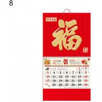 Home Office Red Gold Lucky Wall Calendar