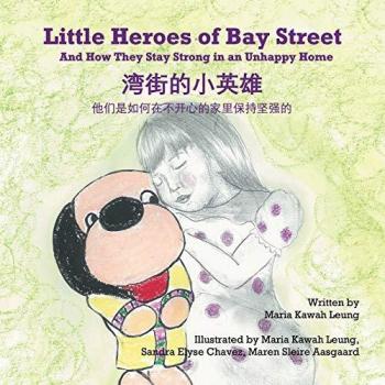 Little Heroes of Bay Street: And How They Stay Strong in an Unhappy Home (English and Chinese Edition