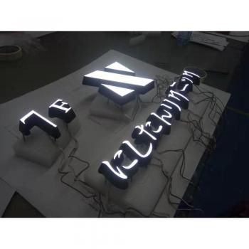 Outdoor Beveled Edge Lighted Sign