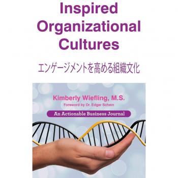 Inspired Organizational Cultures: Discover Your DNA, Engage Your People, and Design Your Future