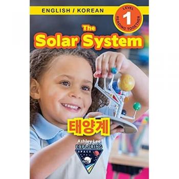 The Solar System: Bilingual (English / Korean) (¿¿ / ¿¿¿) Exploring Space (Engaging Readers, Level 1) (Exploring Space Bilingual (English / Korean) (영어 / 한국어))