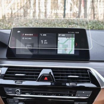 BMW G30 5 Series Car Navigation LCD Screen Protector