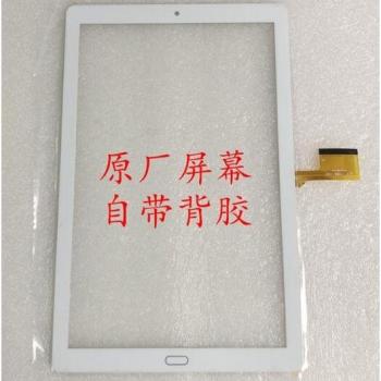 10.1'' Touch Sensor Glass for GOODTEL G2