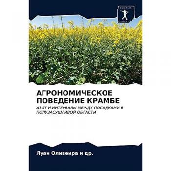 АГРОНОМИЧЕСКОЕ ПОВЕДЕНИЕ КРАМБЕ: АЗОТ И ИНТЕРВАЛЫ МЕЖДУ ПОСАДКАМИ В ПОЛУЗАСУШЛИВОЙ ОБЛАСТИ: AZOT I INTERVALY MEZhDU POSADKAMI V POLUZASUShLIVOJ OBLASTI