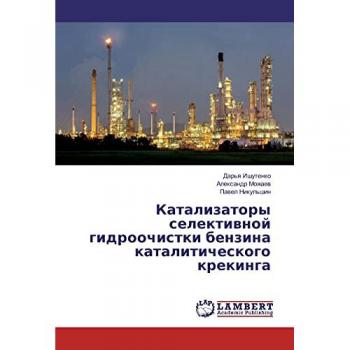 Катализаторы селективной гидроочистки бензина каталитического крекинга