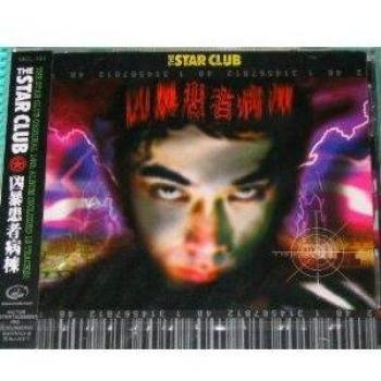 CD STAR CLUB
